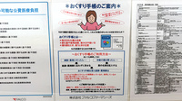ファルコ薬局　湖西店のお薬手帳