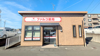 ファルコ薬局　湖西店の外観