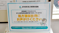 ファルコ薬局 あい南郷店のネット受付対応