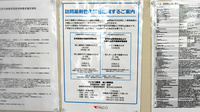 ファルコ薬局 あい南郷店の在宅対応