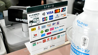 ファルコ薬局 あい南郷店のクレカ/電子マネー/スマホ決済対応