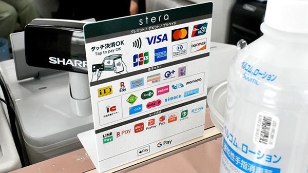 ファルコ薬局 あい南郷店のクレカ/電子マネー/スマホ決済対応