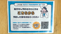 ファルコ薬局　瀬田店のネット受付対応