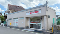 ファルコ薬局　神領店の外観