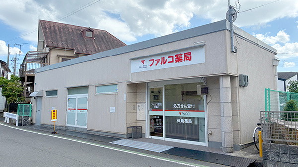 ファルコ薬局　神領店の外観