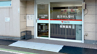 ファルコ薬局　神領店の入口
