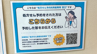 ファルコ薬局　神領店のネット受付対応