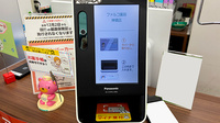 ファルコ薬局　神領店のオンライン資格確認