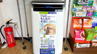 ファルコ薬局　神領店の感染予防対策