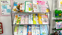 ファルコ薬局　神領店の書籍