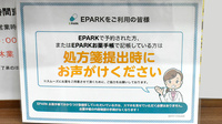ファルコ薬局　湖東店のネット受付対応