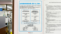 ファルコ薬局　湖東店の在宅対応