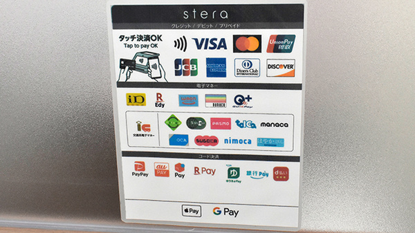ファルコ薬局　湖東店のクレカ/電子マネー/スマホ決済対応