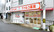 ファルコ薬局 森小路店の外観
