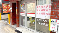 ファルコ薬局 福島店の入口