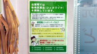 ファルコ薬局 福島店のジェネリック対応