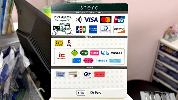 ファルコ薬局 福島店のクレカ/電子マネー/スマホ決済対応