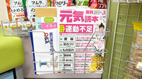 ファルコ薬局 福島店の冊子