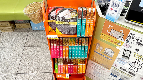 ファルコ薬局 福島店の健康食品