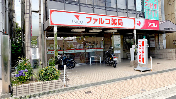 ファルコ薬局　寝屋川市駅前店の外観