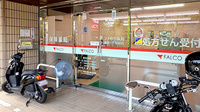 ファルコ薬局　寝屋川市駅前店の入口