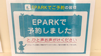ファルコ薬局　寝屋川市駅前店のネット受付対応
