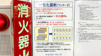 ファルコ薬局　寝屋川市駅前店の一包化対応