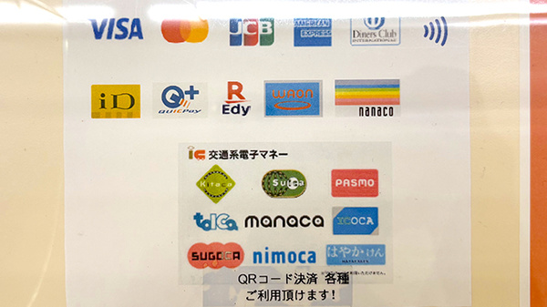 ファルコ薬局　寝屋川市駅前店のクレカ/電子マネー対応