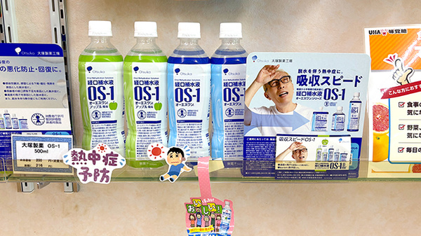 ファルコ薬局　寝屋川市駅前店の飲食物