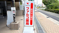 ファルコ薬局　寝屋川市駅前店の看板