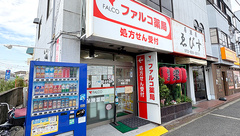 ファルコ薬局　寝屋川店の外観
