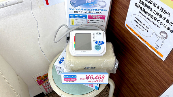 血圧計