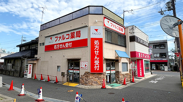 ファルコ薬局　枚方店の外観