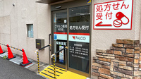 ファルコ薬局　枚方店の入口