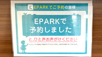 ファルコ薬局　枚方店のネット受付対応