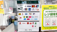 ファルコ薬局　枚方店のクレカ/電子マネー/スマホ決済対応