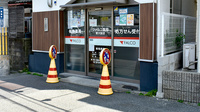 ファルコ薬局　東大阪店の入口