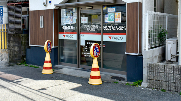 ファルコ薬局　東大阪店の入口
