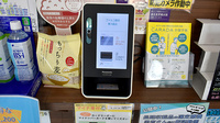ファルコ薬局　東大阪店のオンライン資格確認