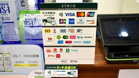 ファルコ薬局　東大阪店のクレカ/電子マネー/スマホ決済対応