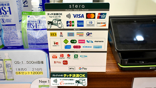 ファルコ薬局　東大阪店のクレカ/電子マネー/スマホ決済対応