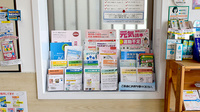 ファルコ薬局　東大阪店の冊子