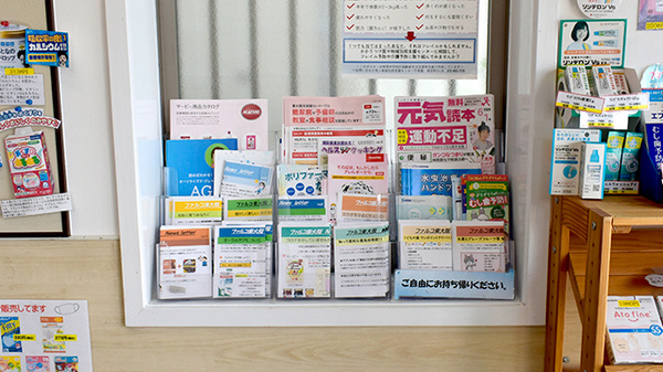 ファルコ薬局　東大阪店の冊子