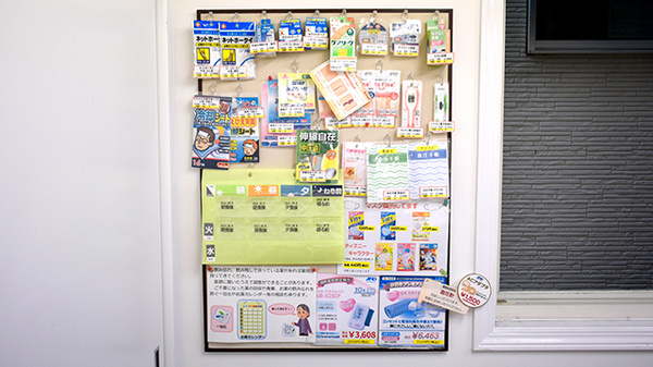 ファルコ薬局　東大阪店の雑貨品