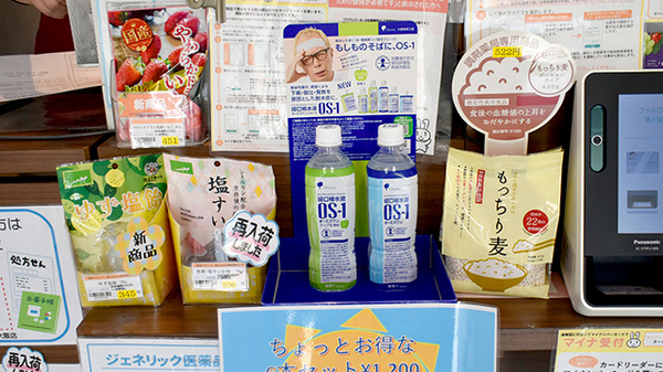 ファルコ薬局　東大阪店の飲食物