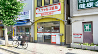 ファルコ薬局　七条店の外観