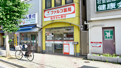 ファルコ薬局　七条店の外観