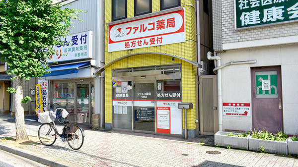 ファルコ薬局　七条店の外観