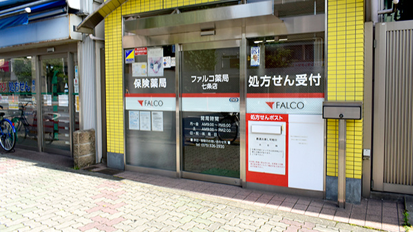 ファルコ薬局　七条店の入口