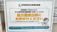 ファルコ薬局　七条店のネット受付対応